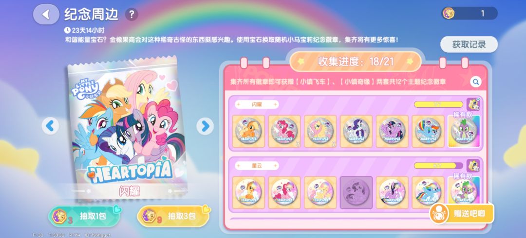 求一个虹花紫悦就差紫悦了 1