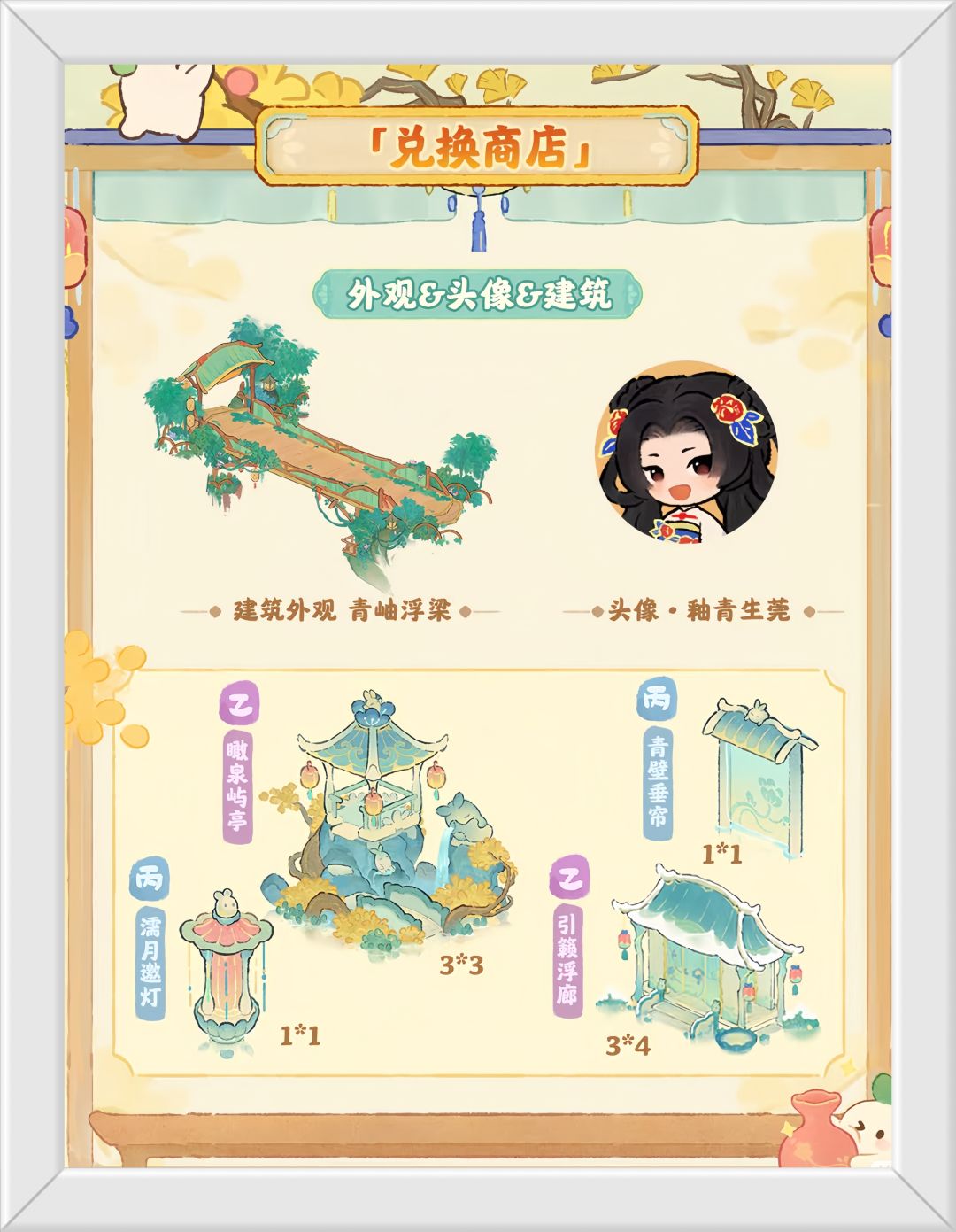 桃源新家具上线预告! 3