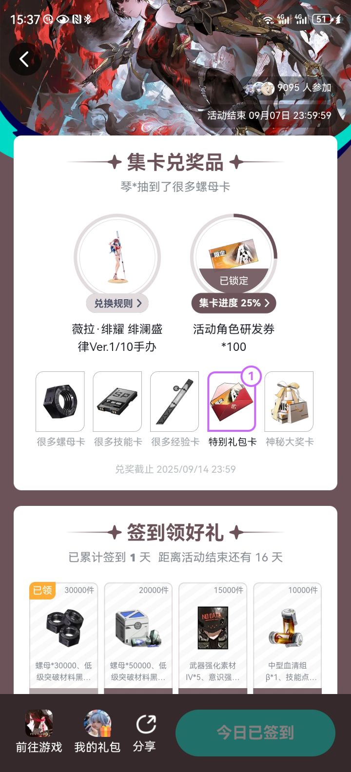 这次要中了(〜^∇^)〜截图