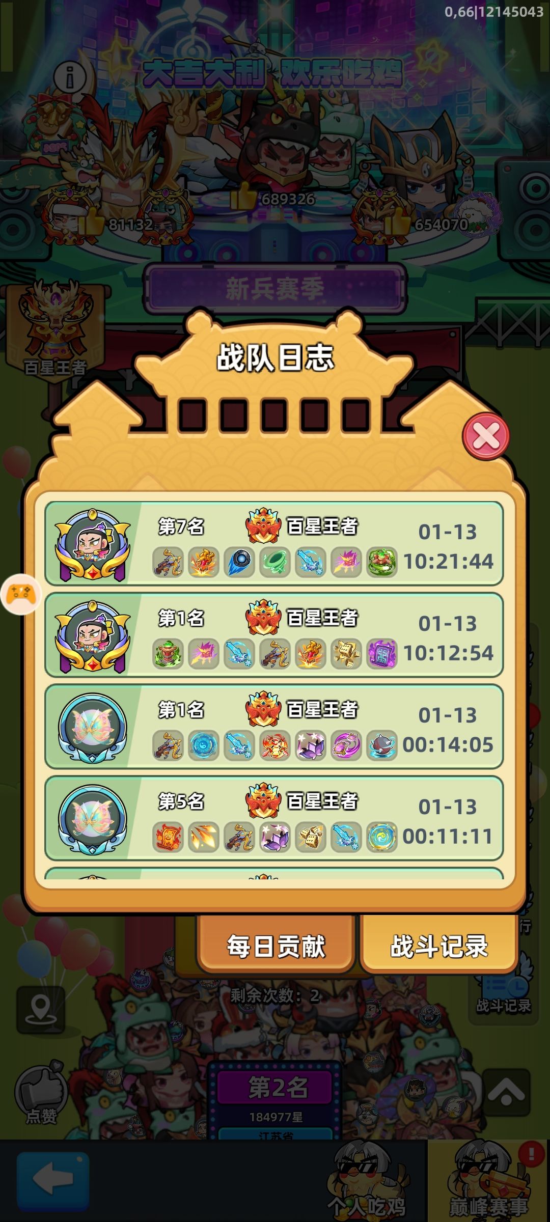 什么叫做绝望,195星,最后一天,就我没打 2