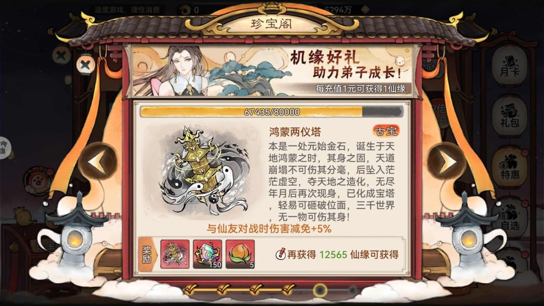 关于(最强祖师)的氪金指南干货28级之前。 2