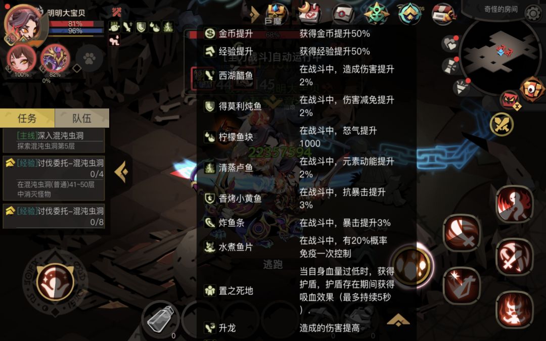 转生大剑,升龙技能点法 3