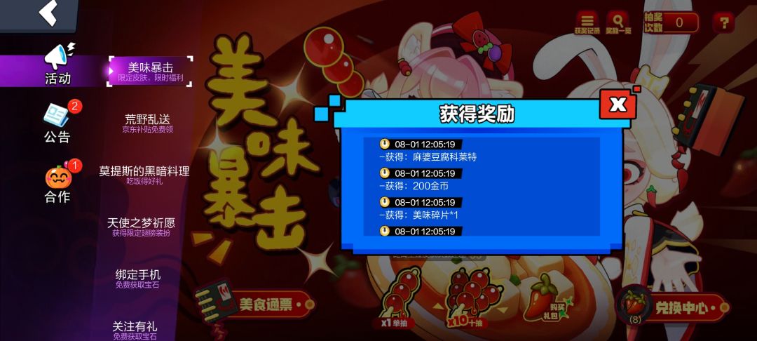 最近周年庆福利不错啊 3