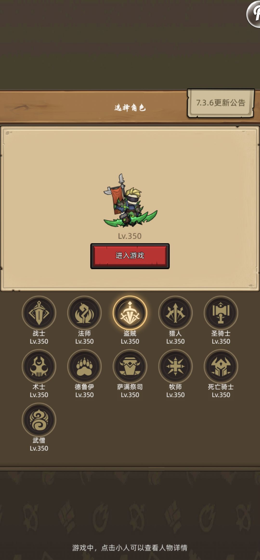 异世界勇者幻化 3