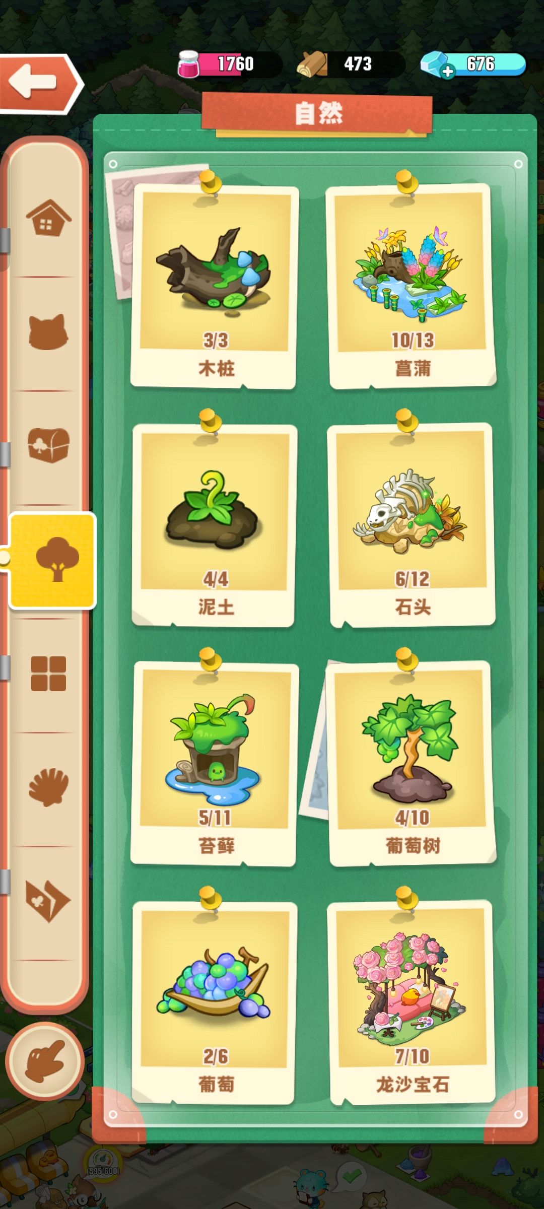 一个新手记录帖 1