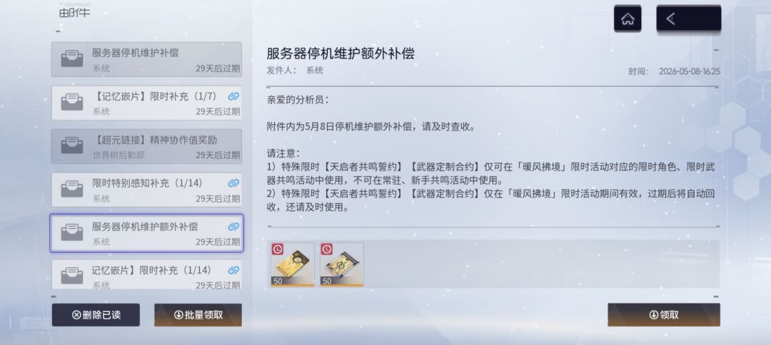 不对劲 十二分的不对劲截图