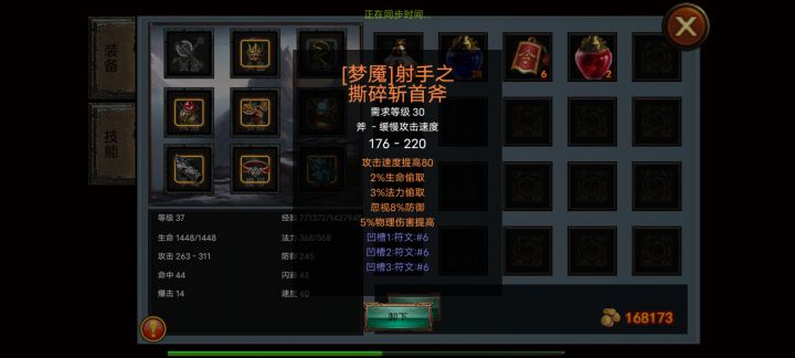 戒指和项链技能可以变吗?截图