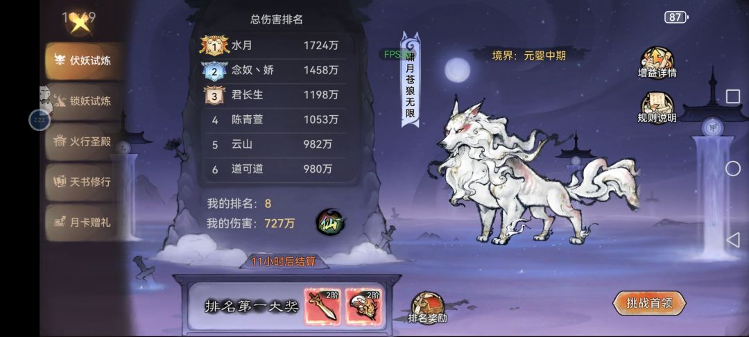 萌新攻略截图
