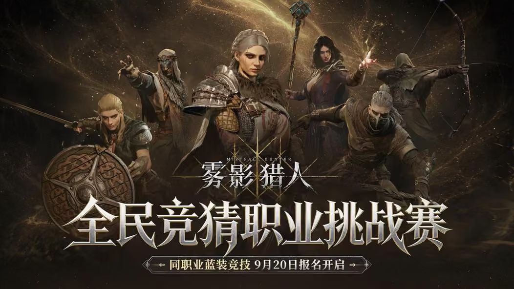 中秋全民竞猜职业挑战赛圆满结束! 1