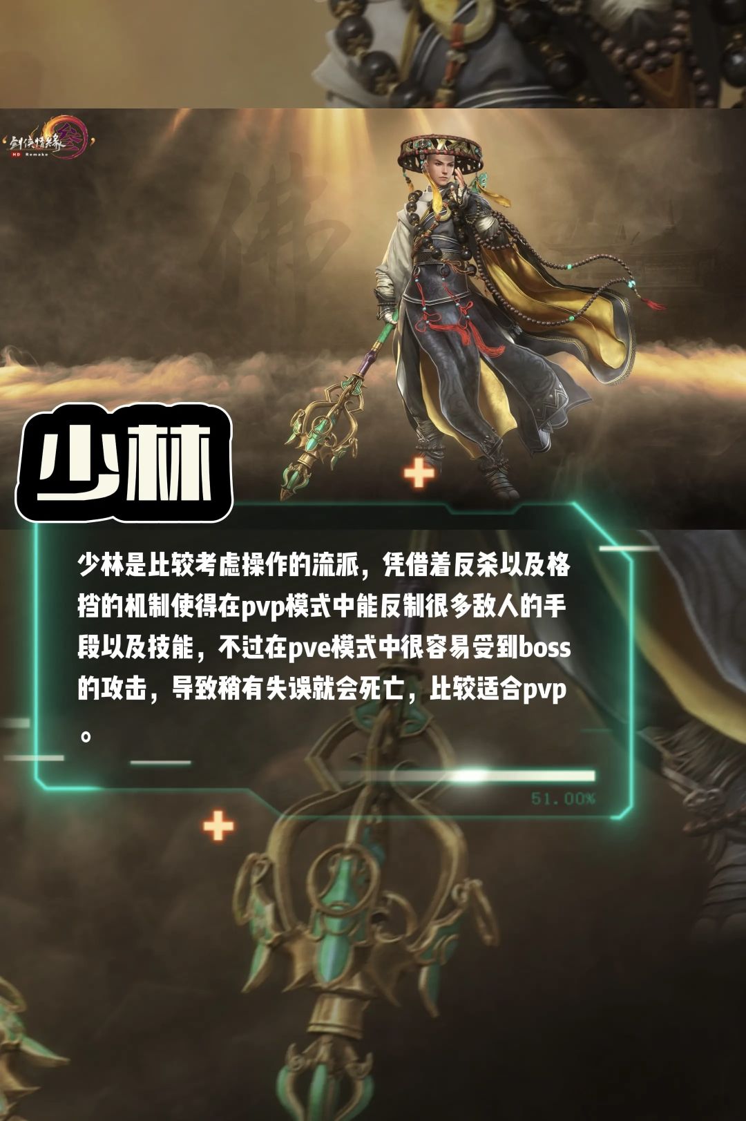 剑网3无界哪个门派好玩? 今天预下载!冲鸭 5
