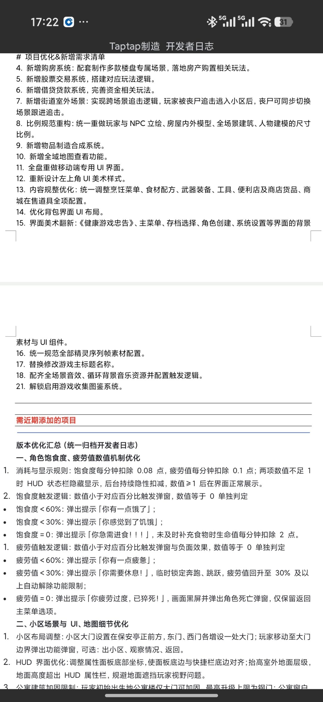 【求助】积分不够哇。 3