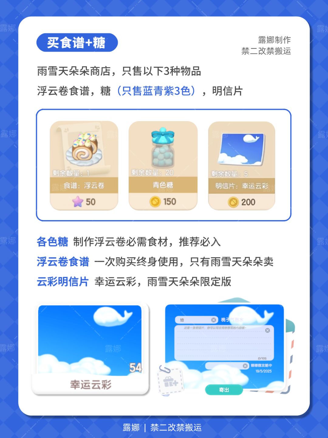 心动小镇 6月6日 下雨天必做攻略 鸟虫鱼 3