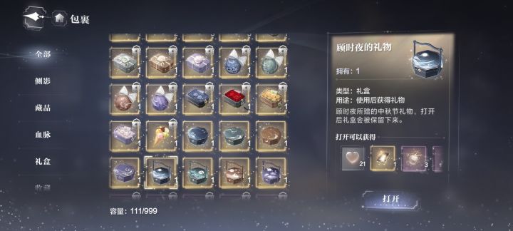 为啥不能上锁了啊?截图