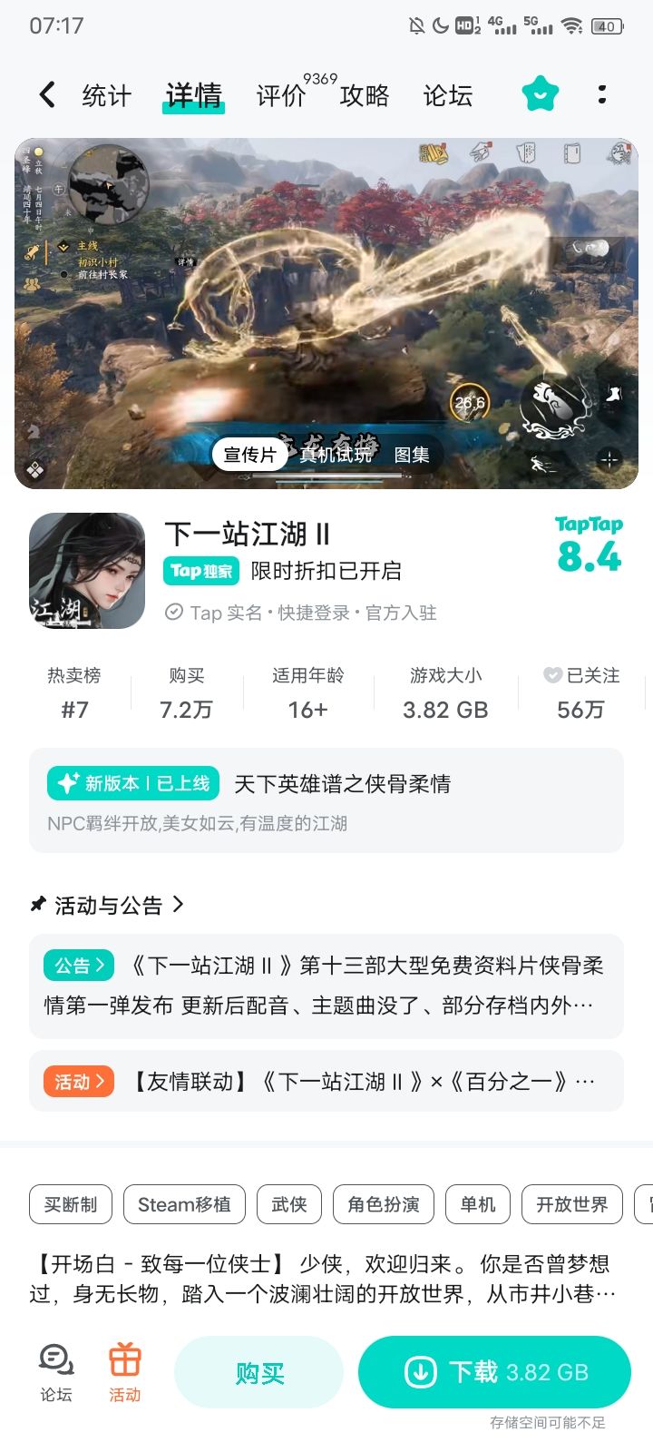 问一下,之前24元买过了,现在咋更新了还可以限时买还卖28,难道我当时买的老版本和现在不一致,重点是咋还可以买截图