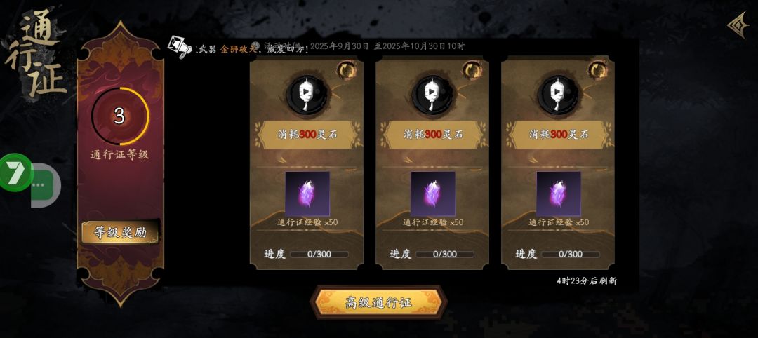 666,三连绝世 1