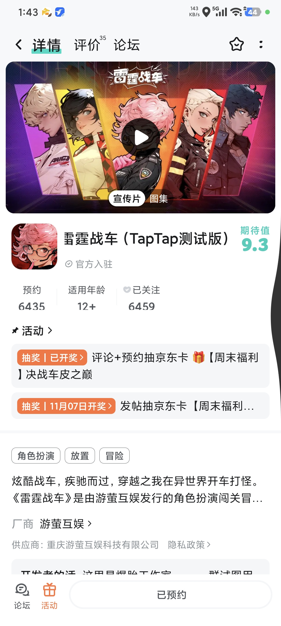 TapTap