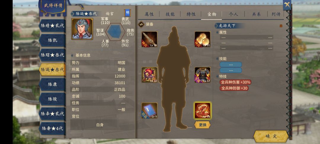 汉末霸业~值得称赞的中国手游~武将篇 4