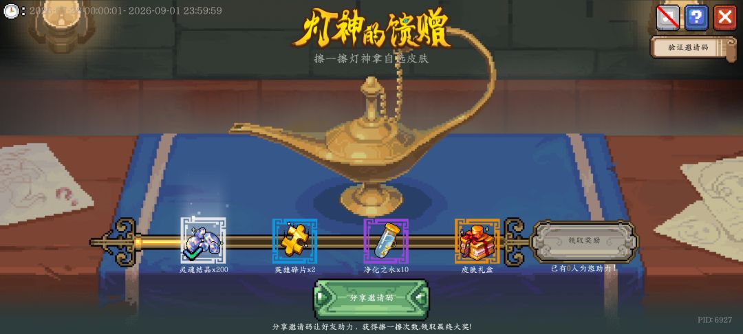 神灯互刷 1