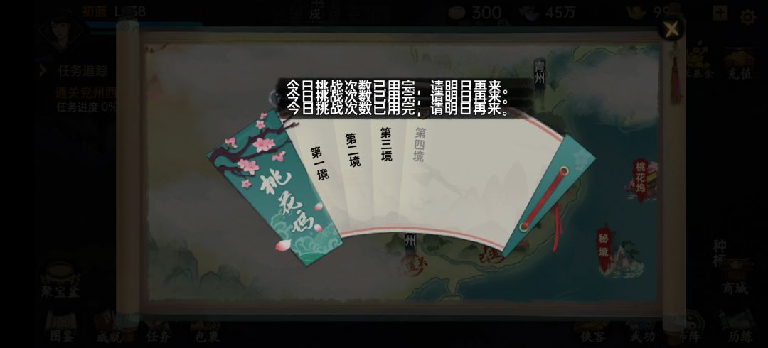 我连着两天桃花岛都黑屏...能不能解决,不行12345了 1