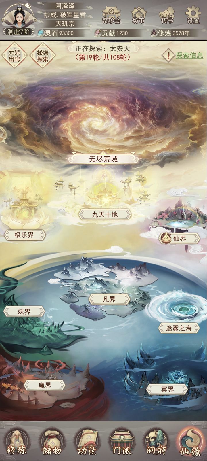 好评的截图