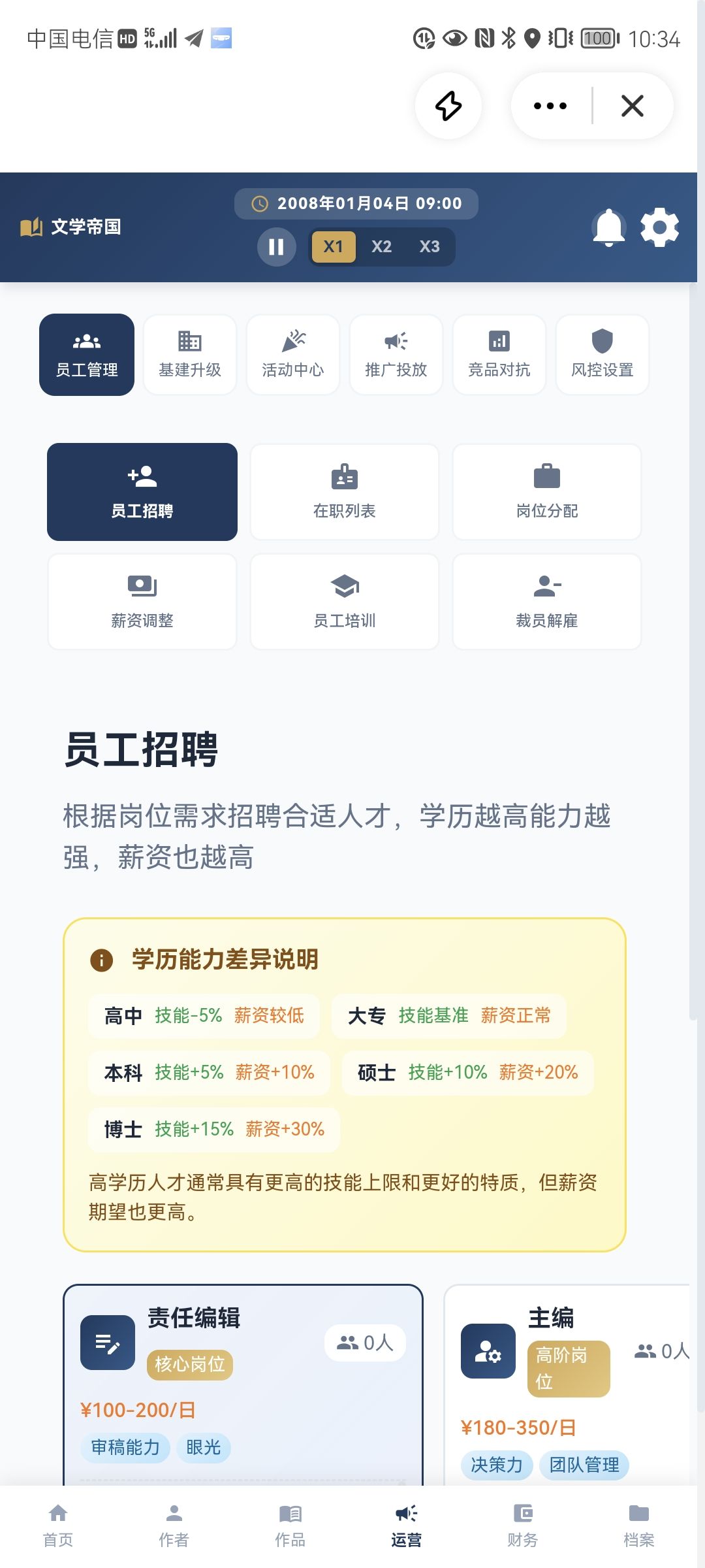 这游戏会有人玩吗? 13