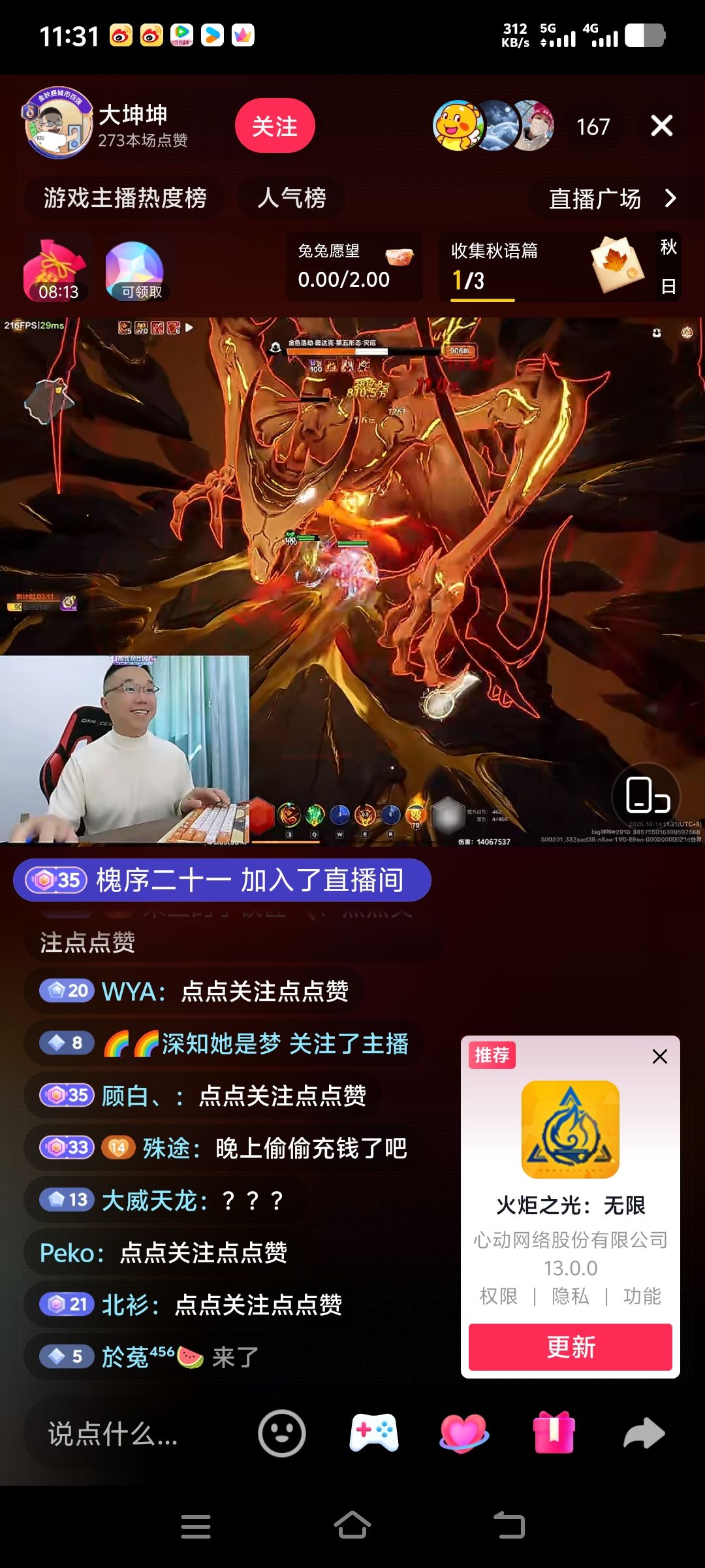 这次广告力度很大 1