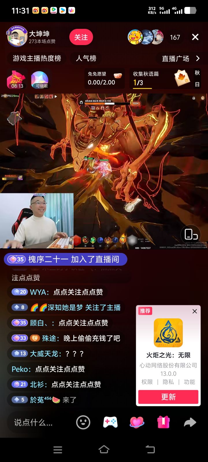 这次广告力度很大截图