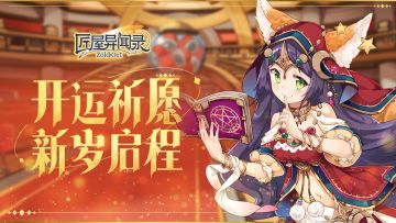 【已开奖】开运祈愿，新岁启程！祝店主们元旦快乐！
