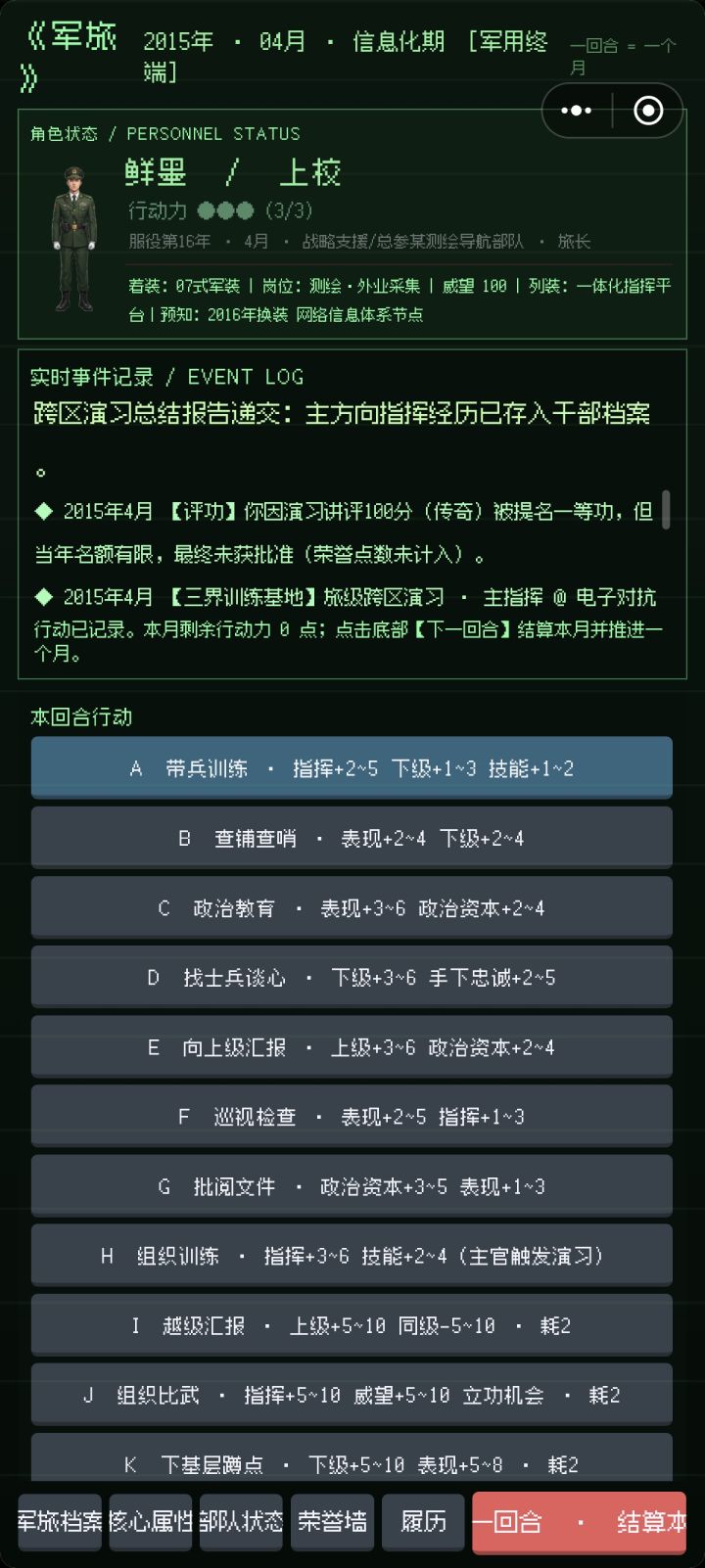 评分都传奇了一等功都不批[表情_微笑]截图