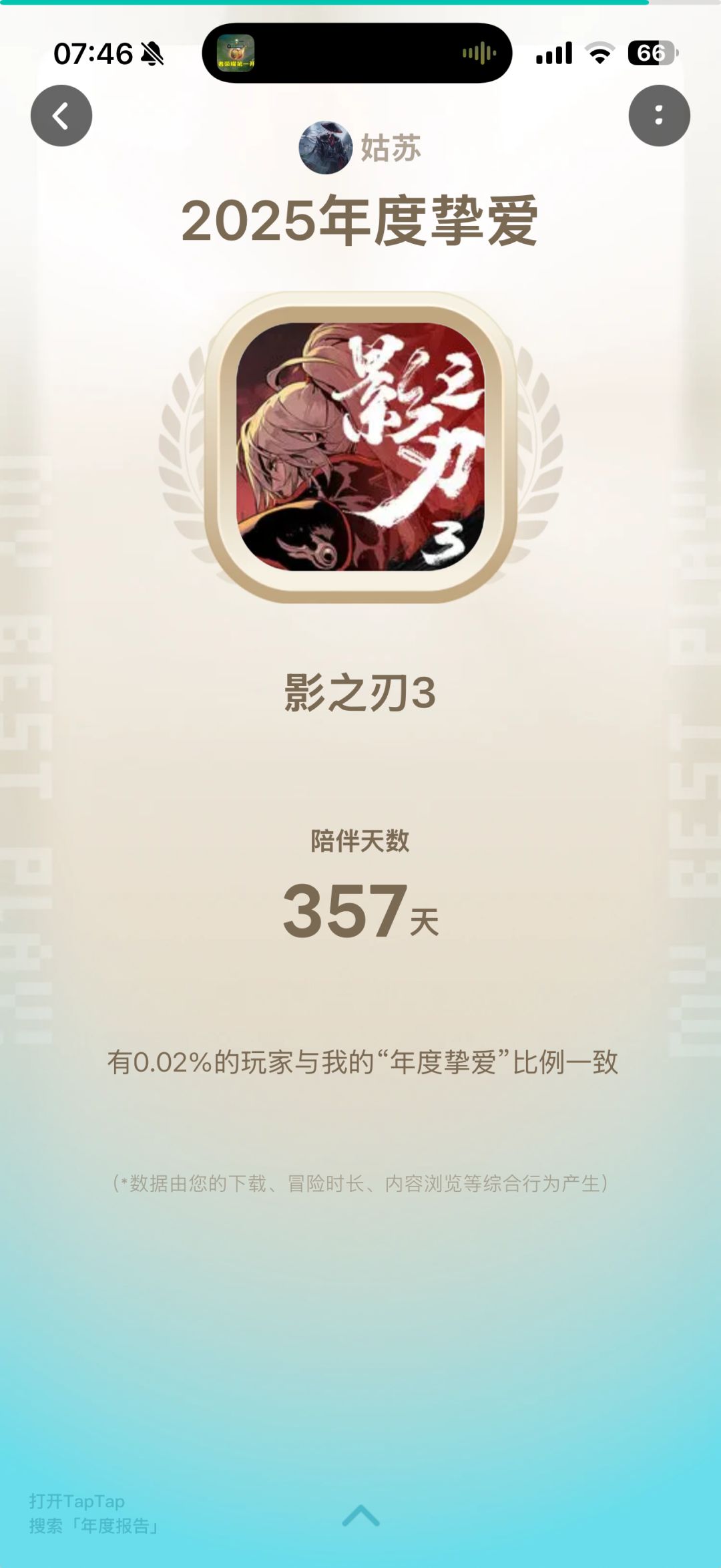 年度影批 1
