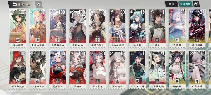 洛神勾践剑真好用截图
