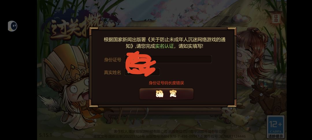 进不去怎么破 1