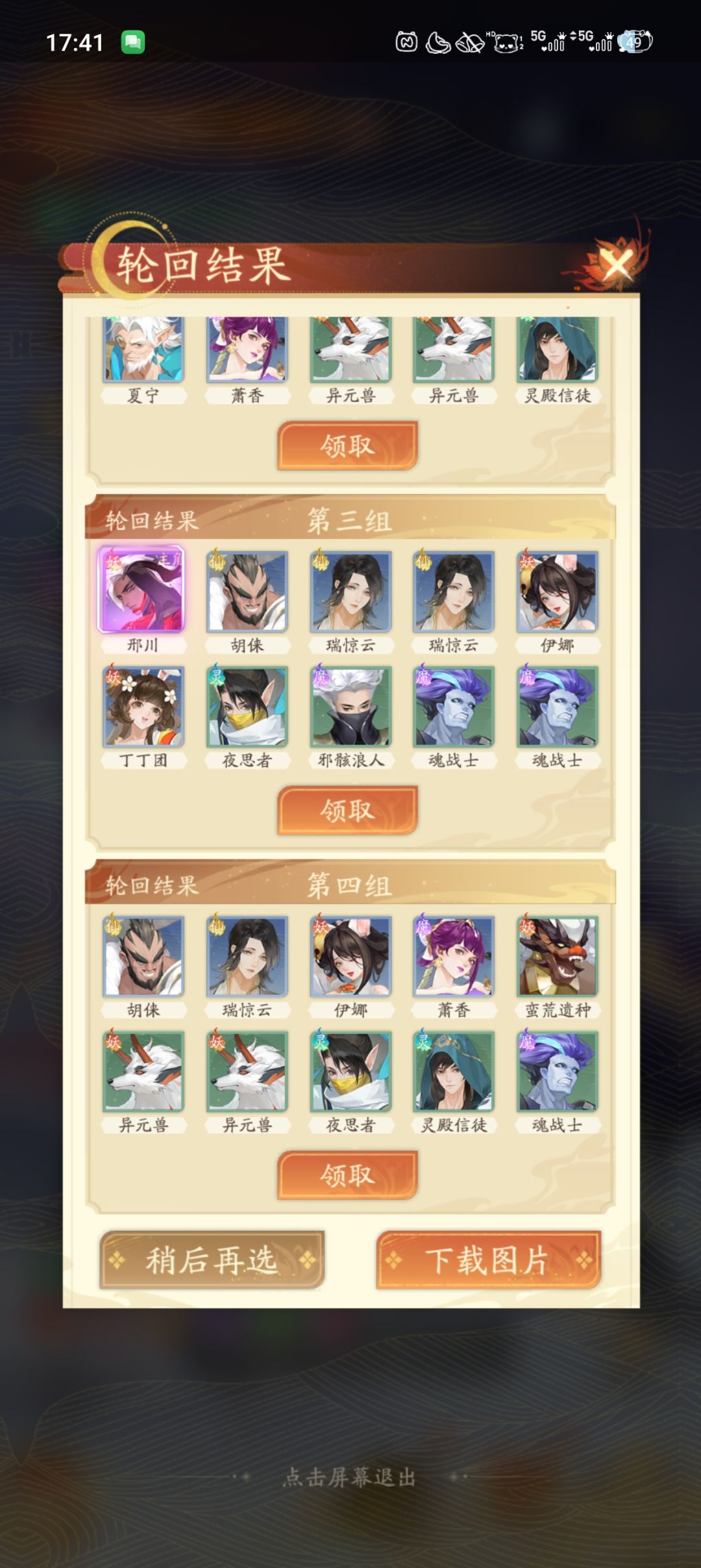 选谁目前有地境圆满宇文嫣 1