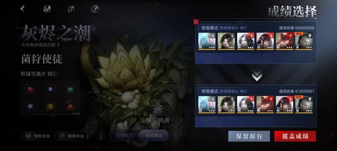 凹暴击凹得难受 2