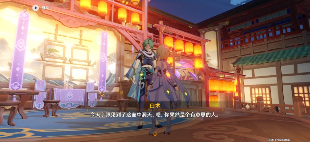抽白术—— 3