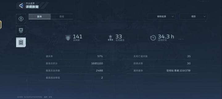 塔防玩家天塌了截图