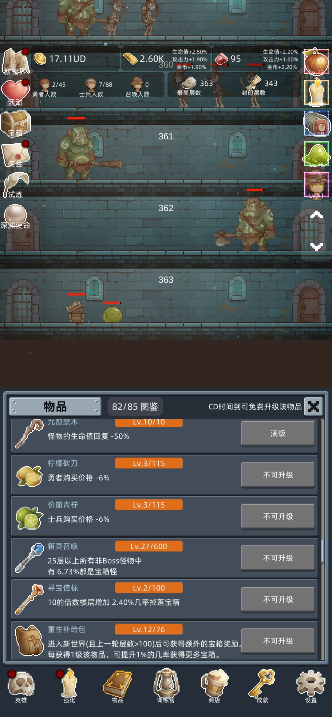 不同物品获取概率和难度星级好像不匹配 5
