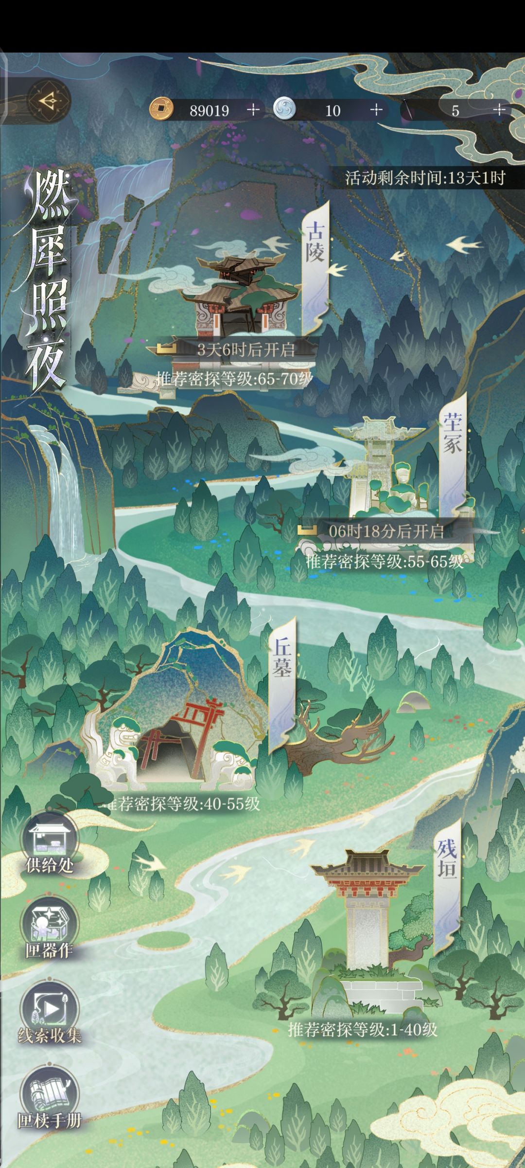 修改燃犀后两关地图难度 4