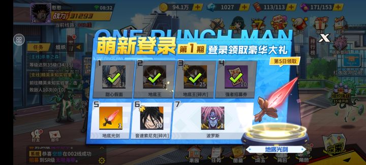 第四天刚开始玩不太懂截图