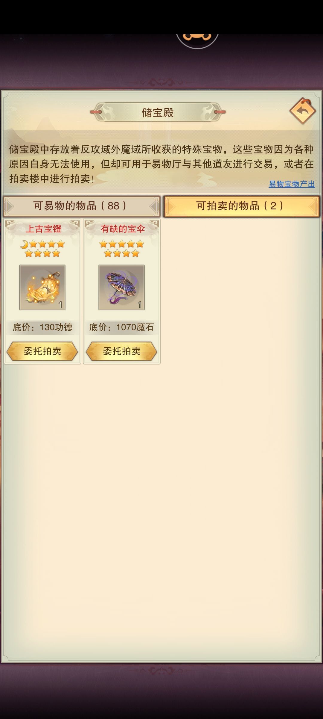 域外 2