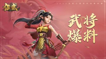 烽火测试爆料丨大小姐驾到！全新武将“孙尚香”即将登场！