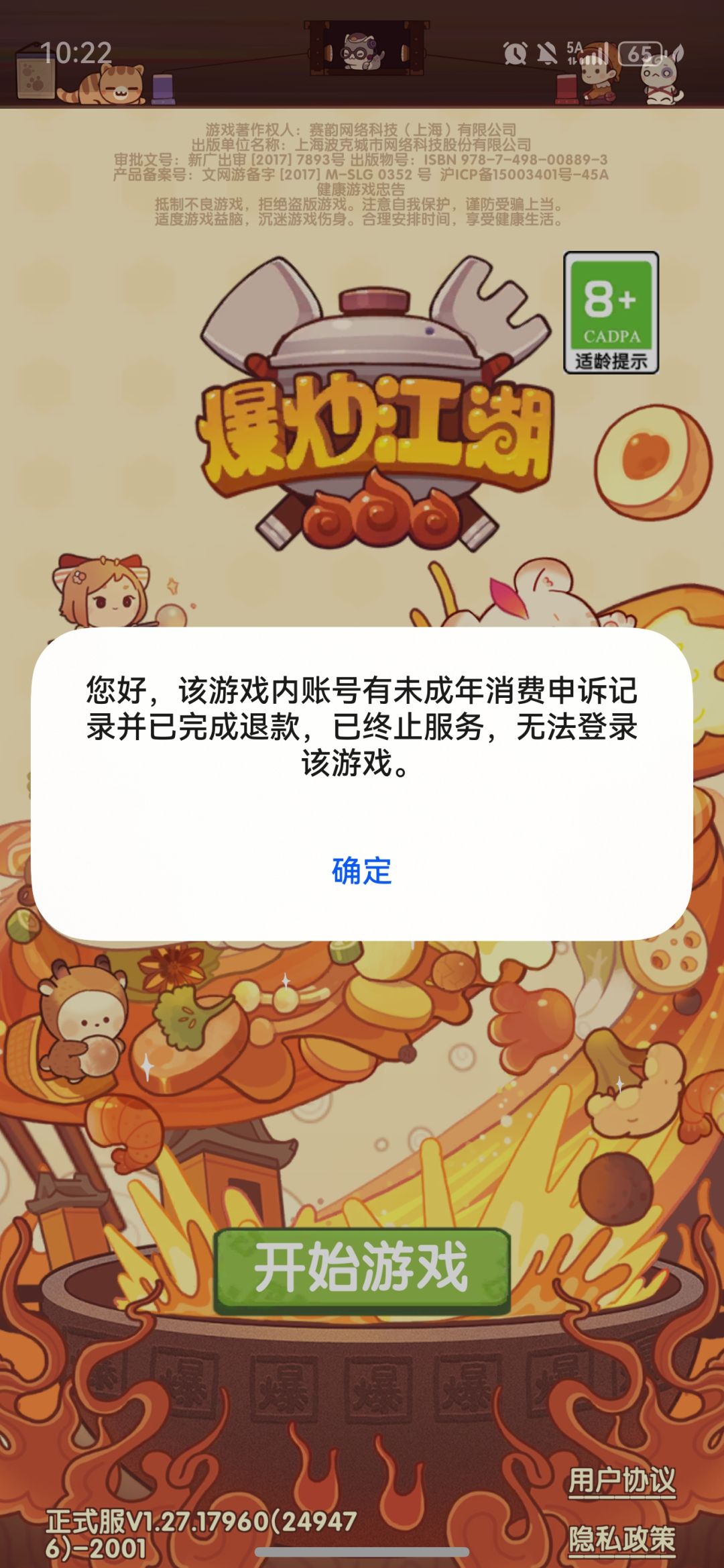 请问这什么情况? 1