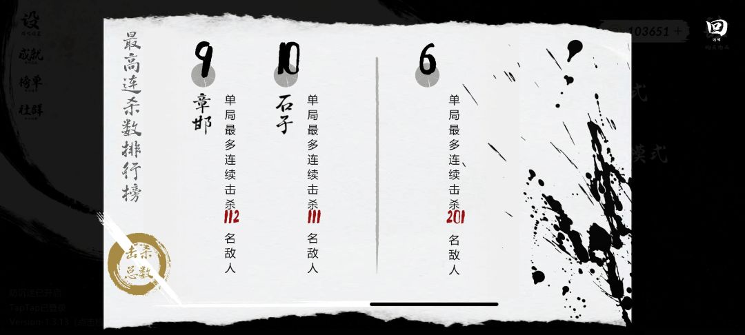 也是榜上有名了截图