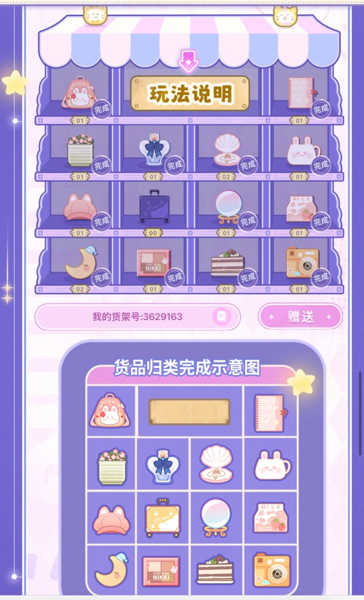 还缺一个行李箱啊啊啊截图