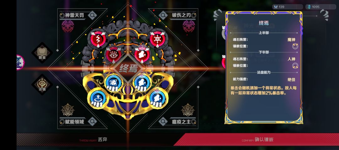毒盾引爆流攻略 2