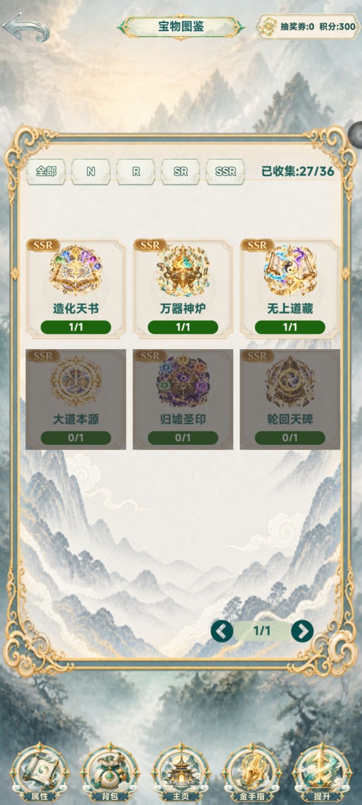 运气也是还不错的截图