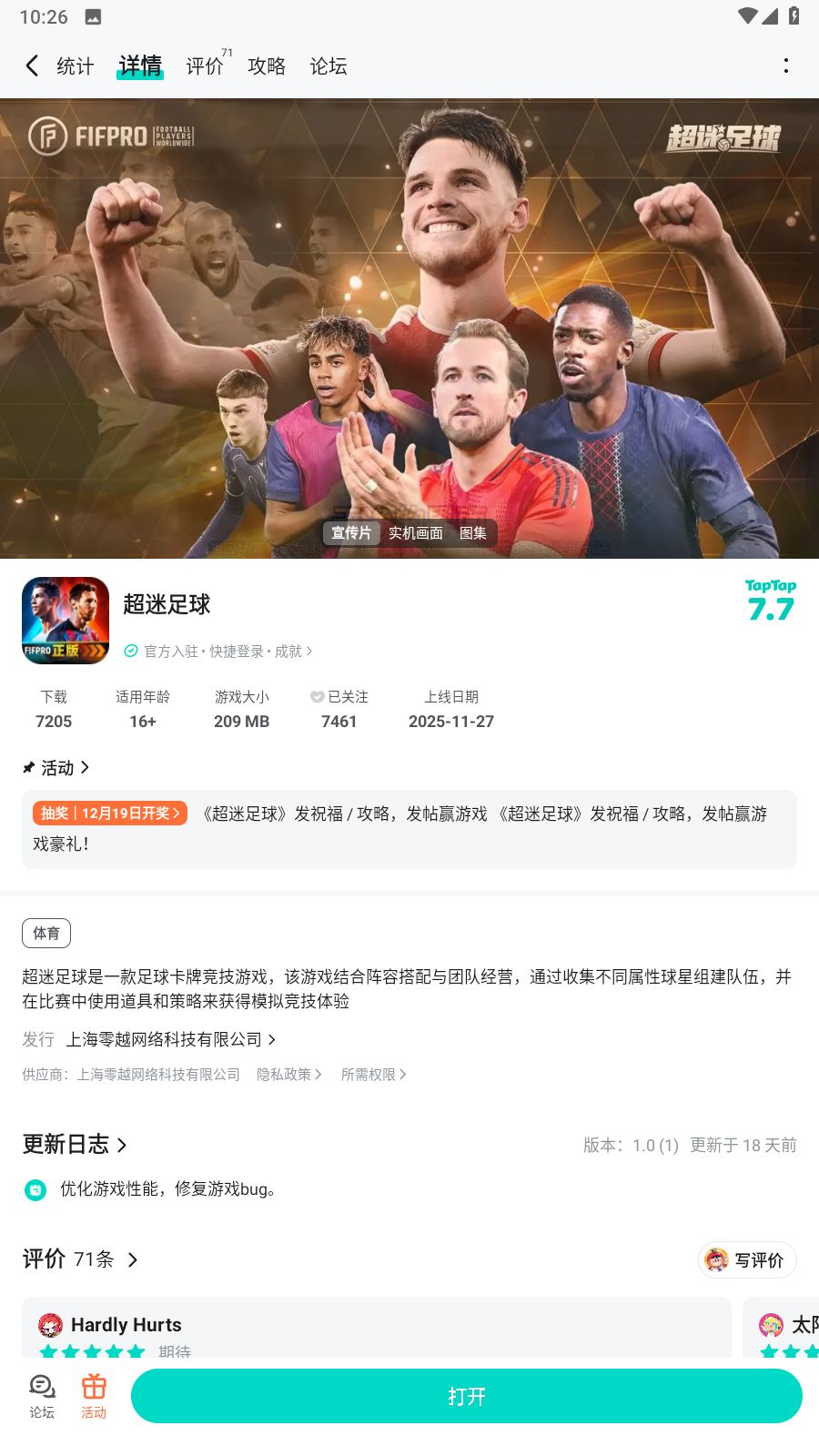【祝福】祝福游戏越办越好,人气越来越高 1