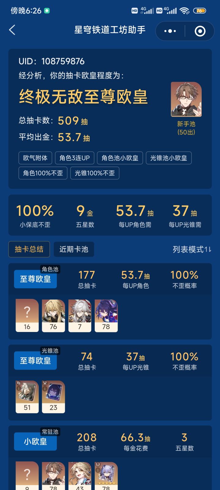 咱就是说，这个游戏真的是歪不了一点呀截图
