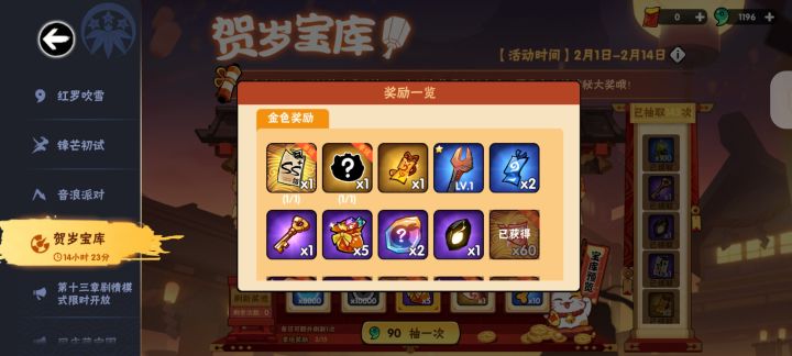 宝库活动7170勾玉下去看看得到什么截图