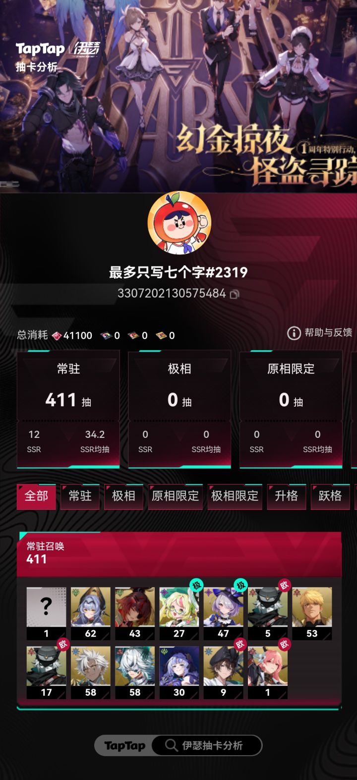 萌新第二天,大佬给个阵容建议,有莉拉姆截图